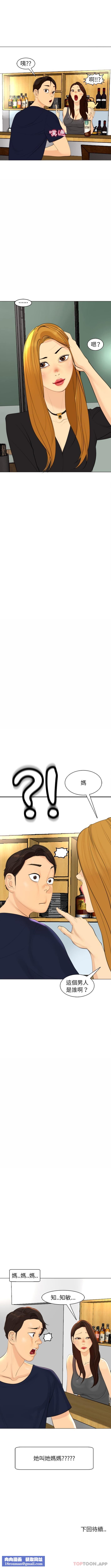 上门老爸第6话