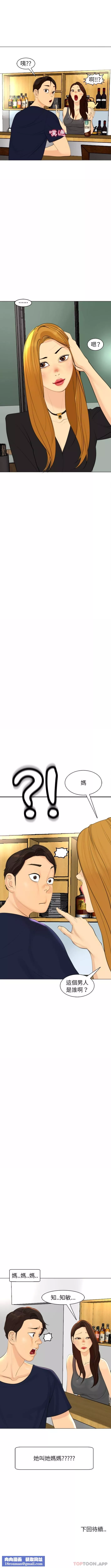 上門老爸第6話