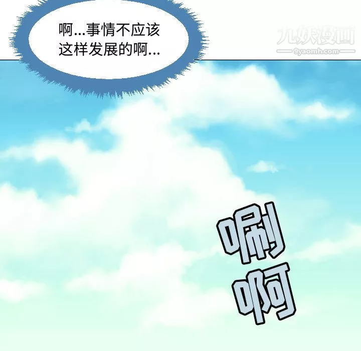 每天忍耐的男人第62話