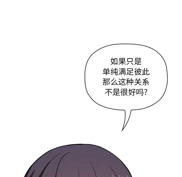 欢迎进入梦幻直播间第18话