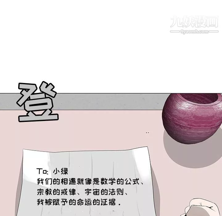 每天忍耐的男人第62話