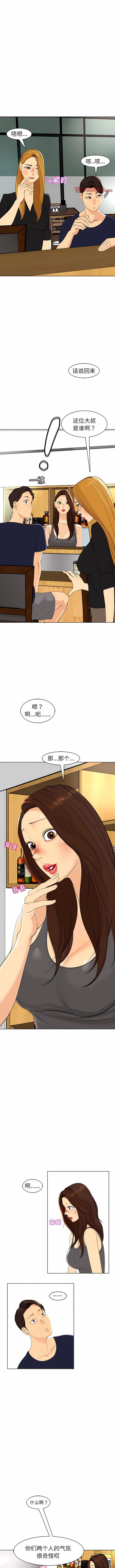 上门老爸第7话