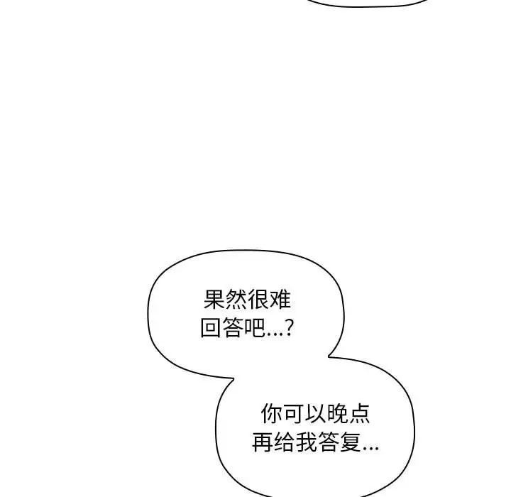 欢迎进入梦幻直播间第18话