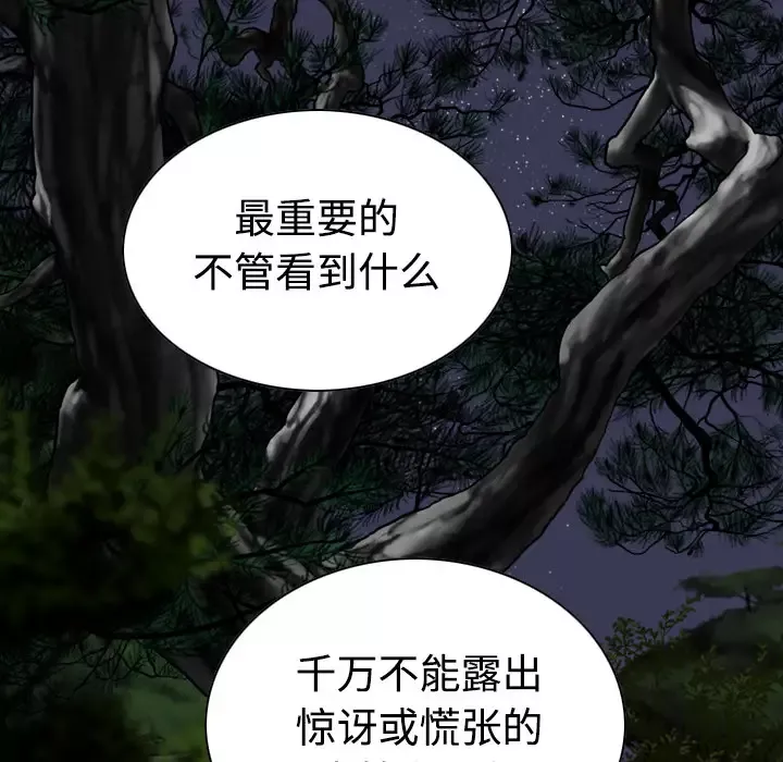 美人为馅第35话