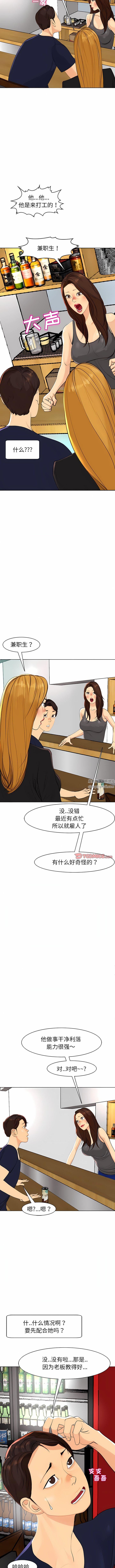 上门老爸第7话