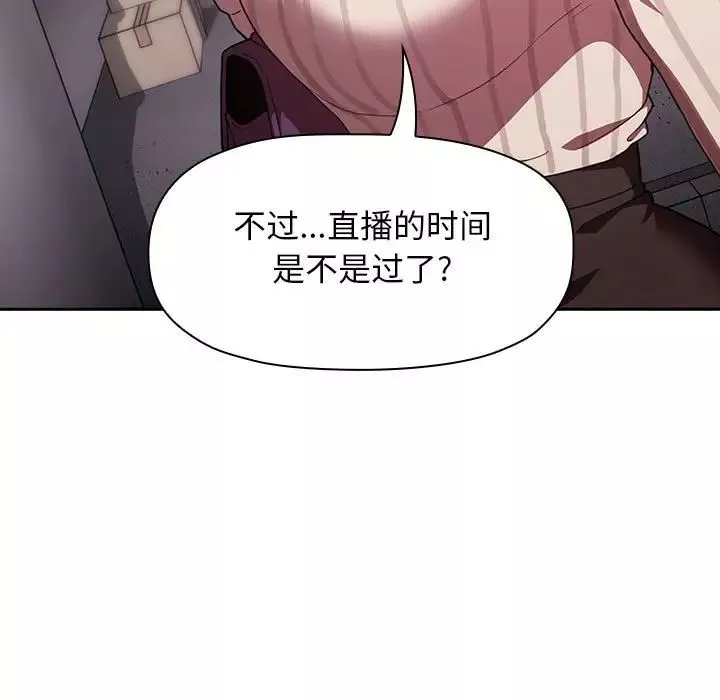 歡迎進入夢幻直播間第18话