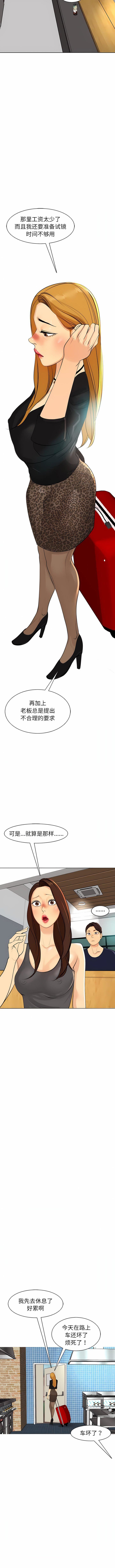 上门老爸第7话