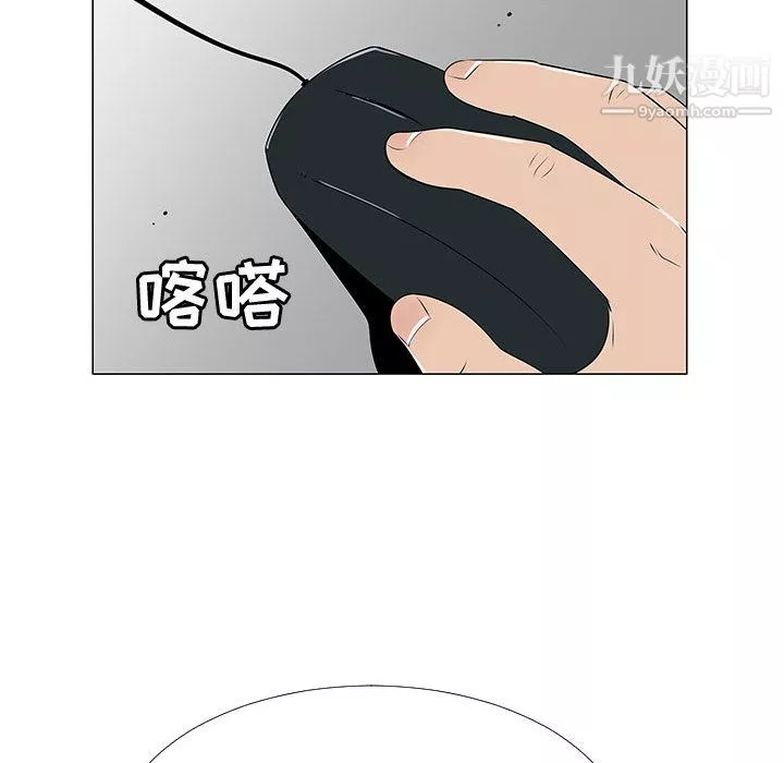 每天忍耐的男人第63話