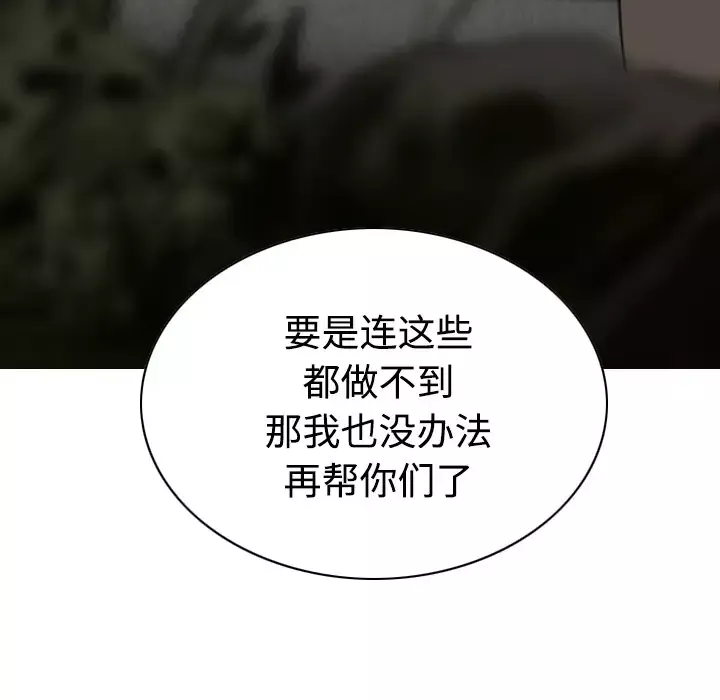 美人为馅第35话