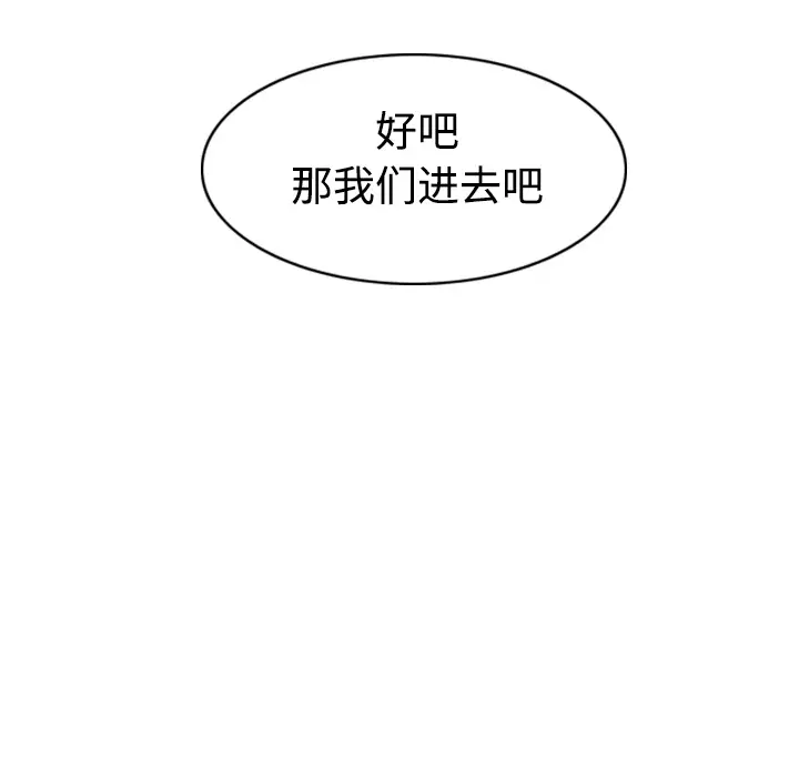美人为馅第35话