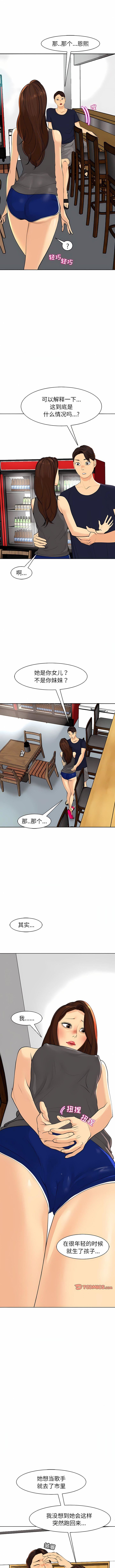 上门老爸第7话