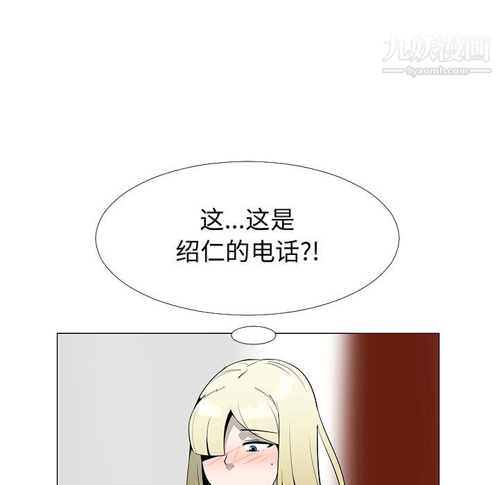 每天忍耐的男人第63話