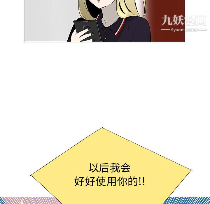 每天忍耐的男人第63話