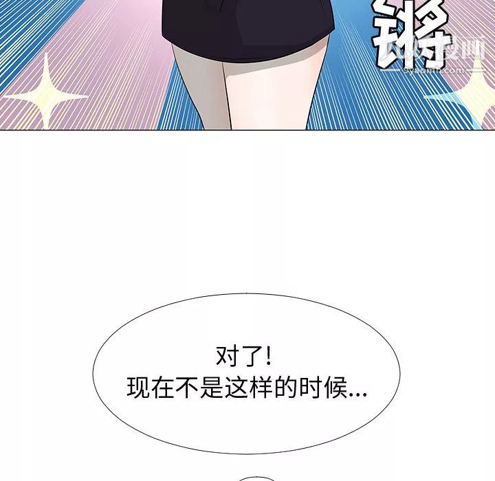 每天忍耐的男人第63話