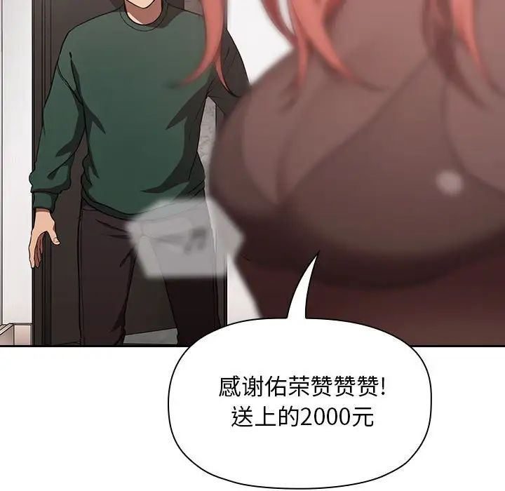 欢迎进入梦幻直播间第18话