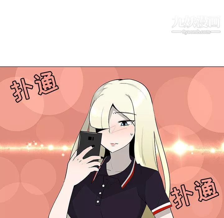 每天忍耐的男人第63話