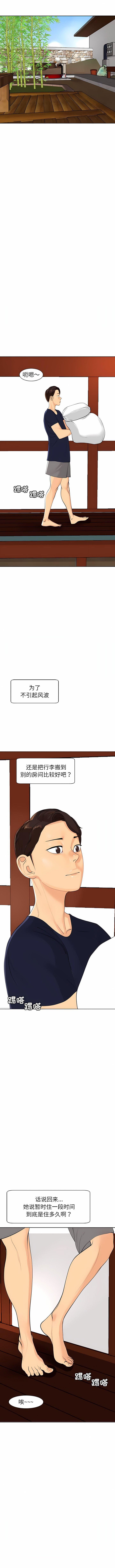上门老爸第7话
