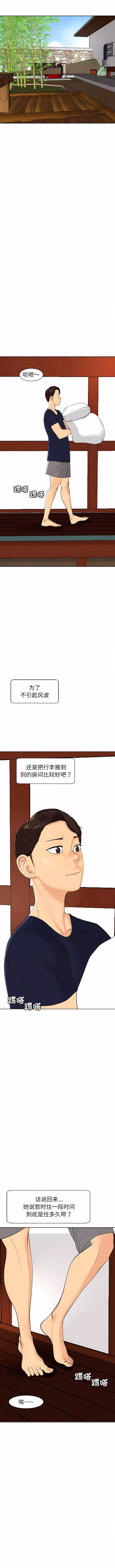 上門老爸第7話