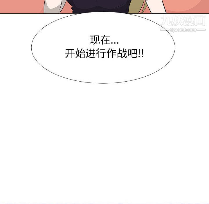 每天忍耐的男人第63話