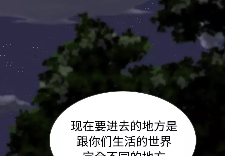 美人为馅第36话