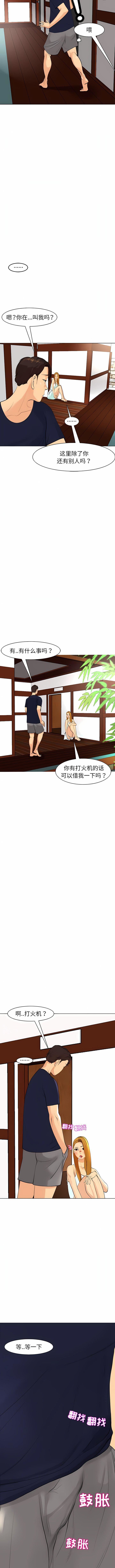 上门老爸第7话