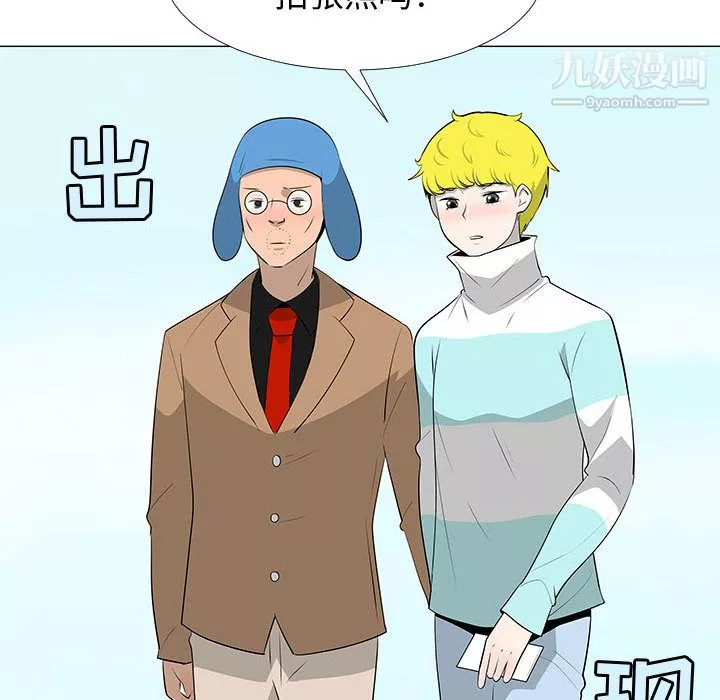 每天忍耐的男人第63話