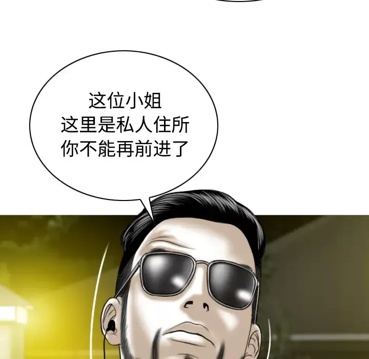 美人为馅第36话