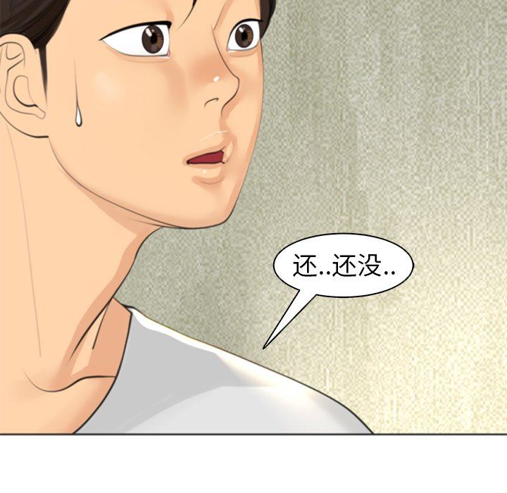 上门老爸第8话