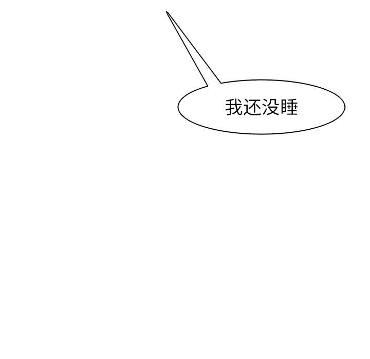 上门老爸第8话