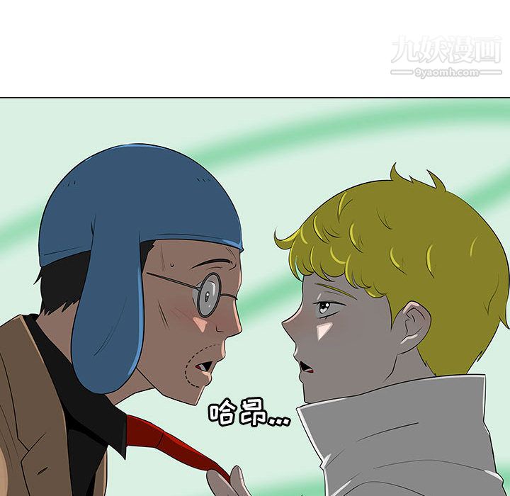 每天忍耐的男人第63話