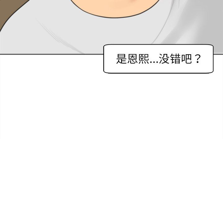 上门老爸第8话