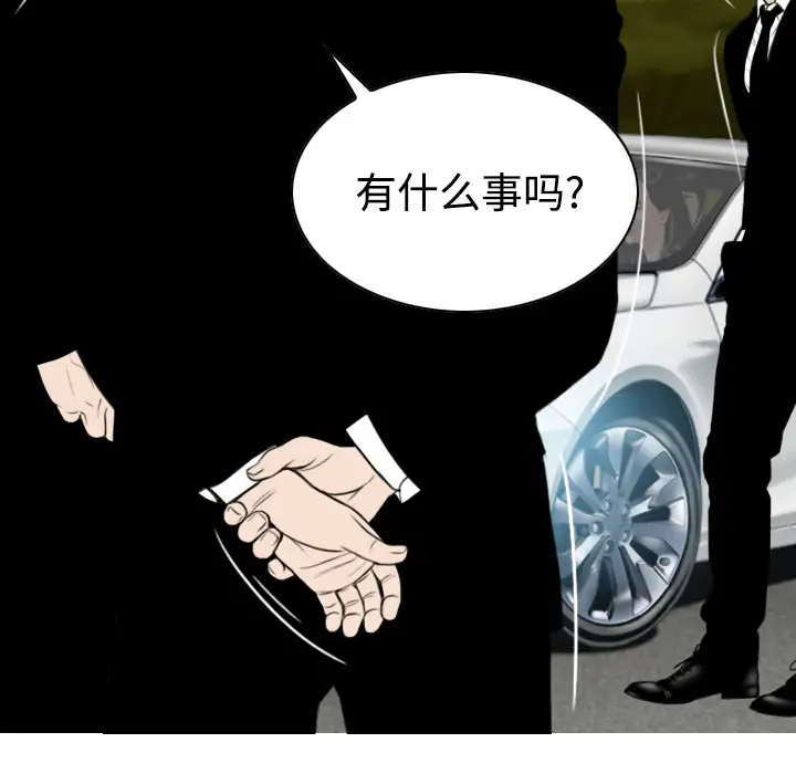 美人为馅第36话