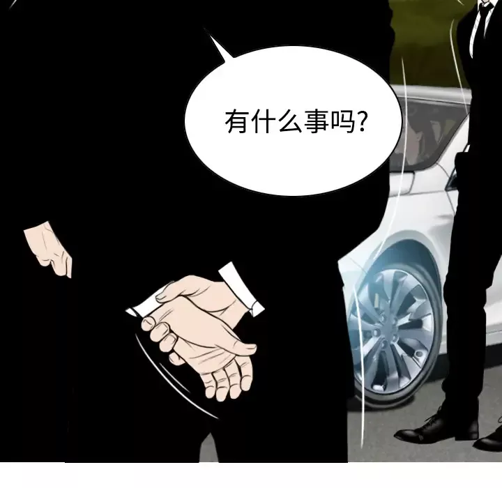 美人为馅第36话
