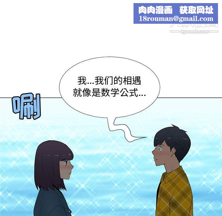每天忍耐的男人第63話