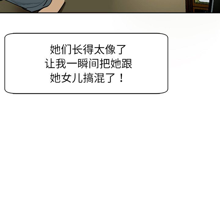 上门老爸第8话
