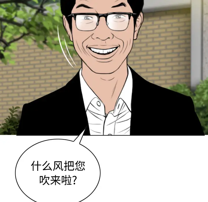 美人为馅第36话