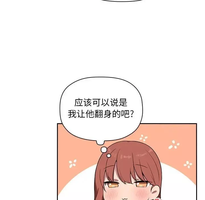 歡迎進入夢幻直播間第19话