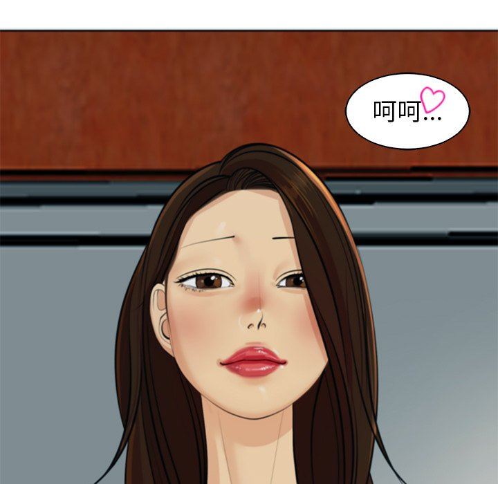 上门老爸第8话