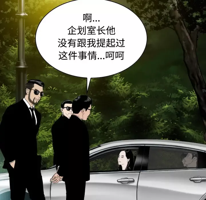 美人为馅第36话