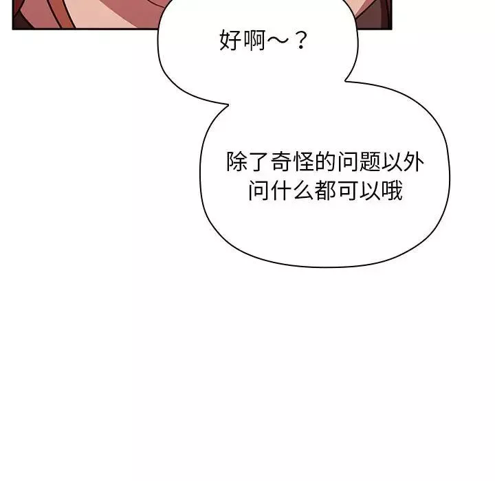 歡迎進入夢幻直播間第19话
