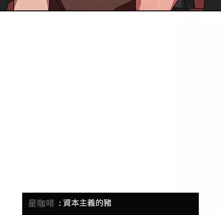 歡迎進入夢幻直播間第19话