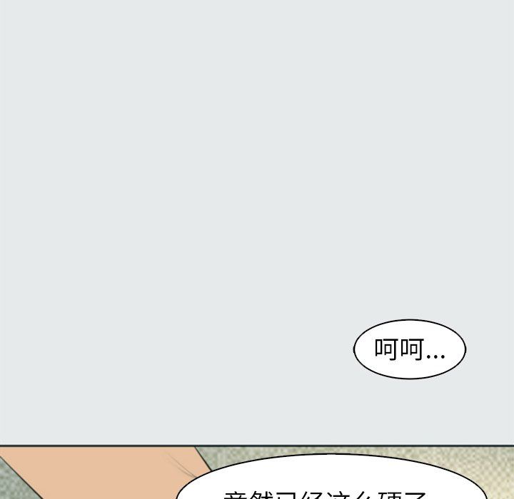 上门老爸第8话