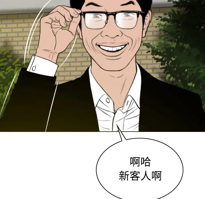 美人为馅第36话