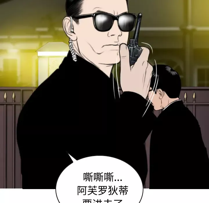 美人为馅第36话