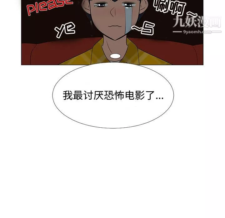 每天忍耐的男人第63話