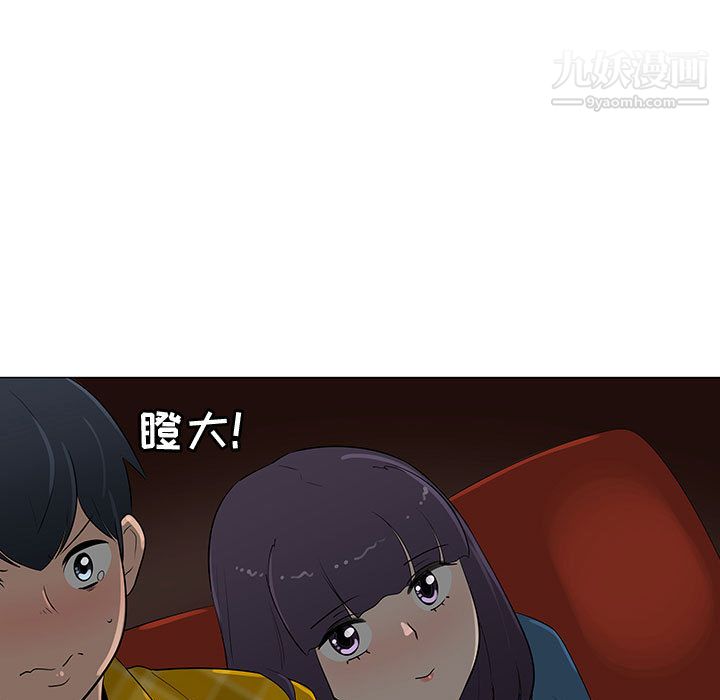 每天忍耐的男人第63話