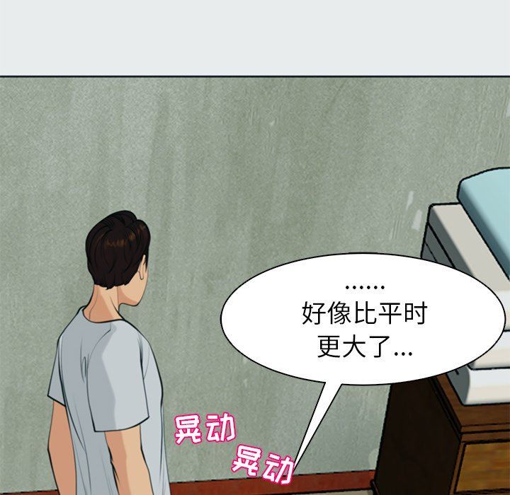上门老爸第8话