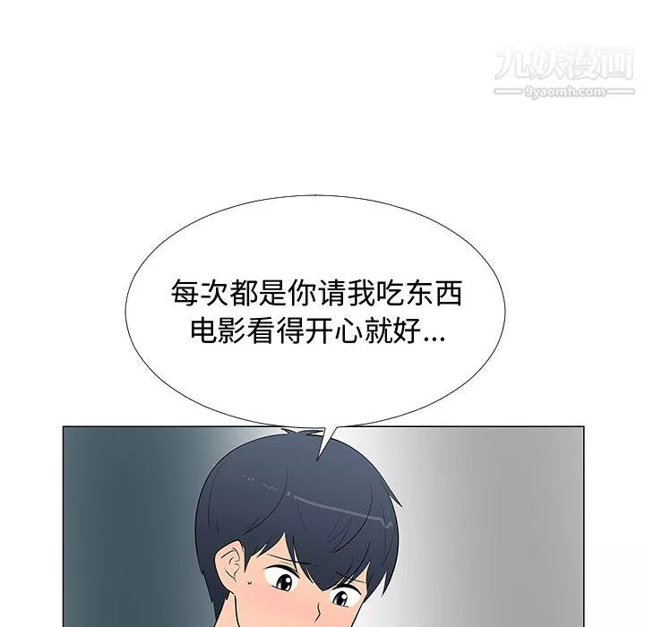 每天忍耐的男人第63話