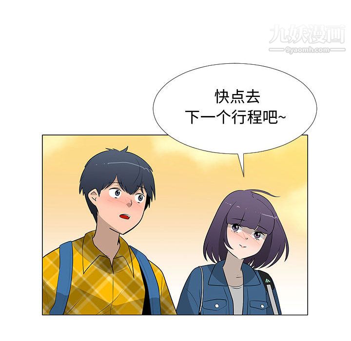 每天忍耐的男人第63話