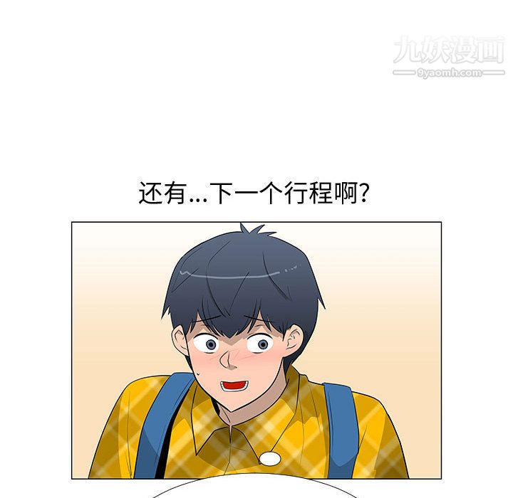 每天忍耐的男人第63话